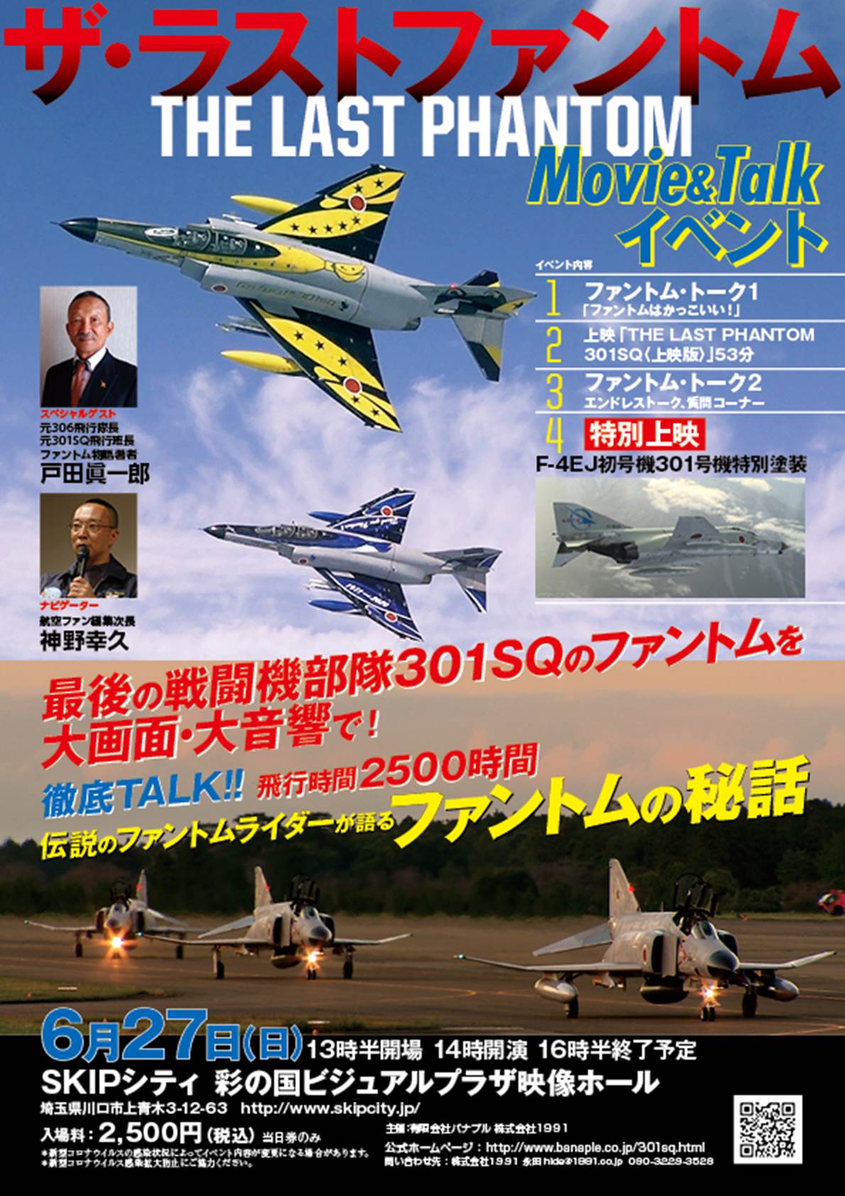 F4_Screening202106_A
