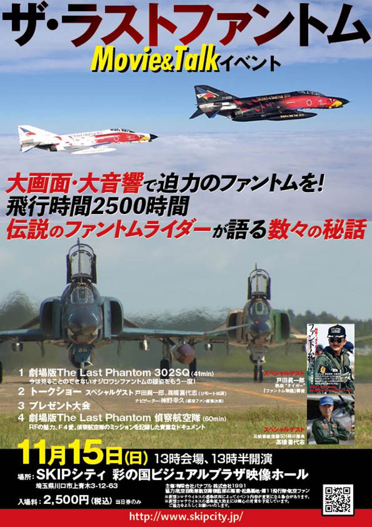 F4_Screening2020_C5_Lo